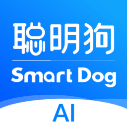 聪明狗AIAPP