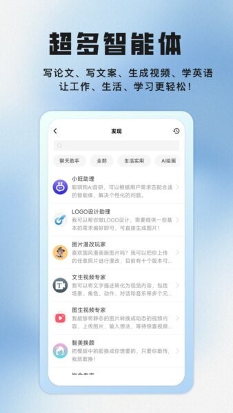 聪明狗AIAPP v2.0.5 安卓版 0