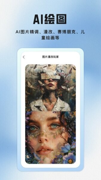 聪明狗AIAPP v2.0.5 安卓版 2