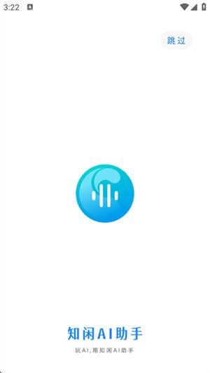 知闲AI助手官方正版 v2.0.4 安卓版 0