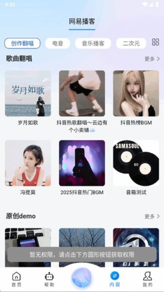 知闲AI助手官方正版 v2.0.4 安卓版 1
