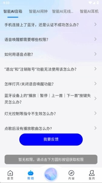 知闲AI助手官方正版 v2.0.4 安卓版 2