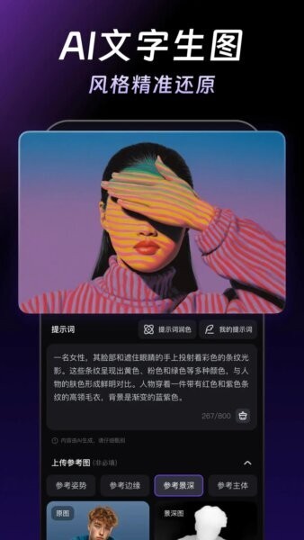 万兴天幕AI最新版本 v1.2.21 安卓版 2