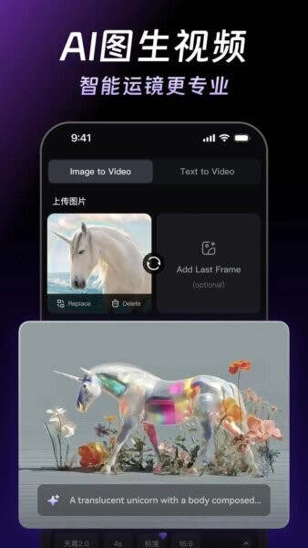 万兴天幕AI最新版本 v1.2.21 安卓版 3