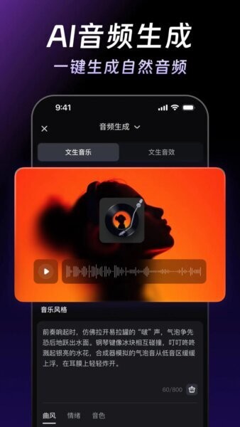 万兴天幕AI最新版本 万兴天幕app官方正版下载