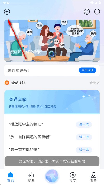 知闲AI助手官方正版 知闲AI助手下载
