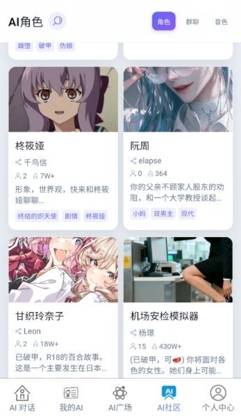 即合AI聊天软件 v1.2.4 安卓版 0