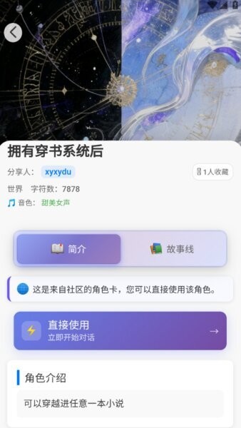即合AI聊天软件 v1.2.4 安卓版 1