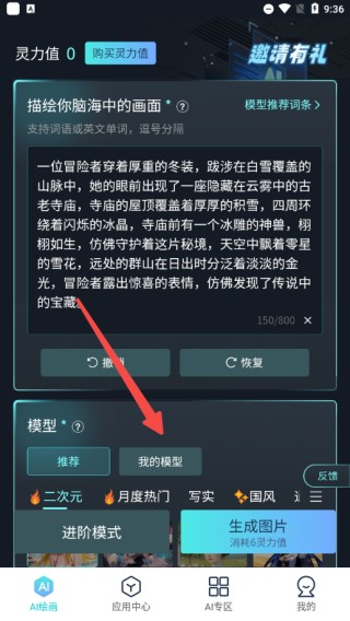 触站ai绘画生成器 触站ai绘画官方下载