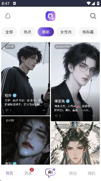青丘语aiapp v1.0.2 安卓版 0