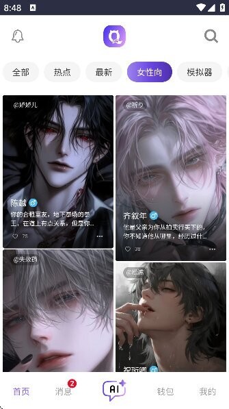 青丘语aiapp v1.0.2 安卓版 2