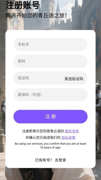 青丘语aiapp v1.0.2 安卓版 3