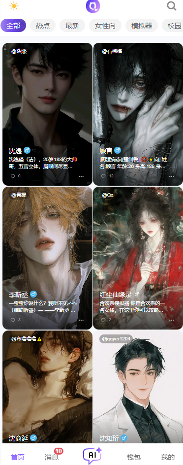青丘语官方下载