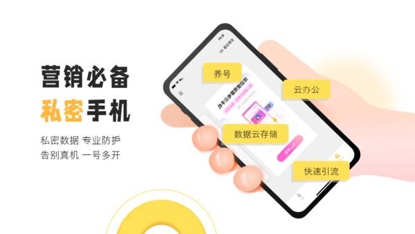 雷电云手机PC版 雷电云手机电脑版