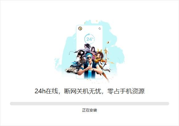 小滴云手机PC端 官方正版 3