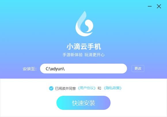 小滴云手机电脑版下载