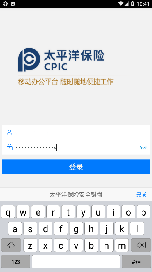 太保e办2.0苹果版本 v7.3.67 iPhone版 0