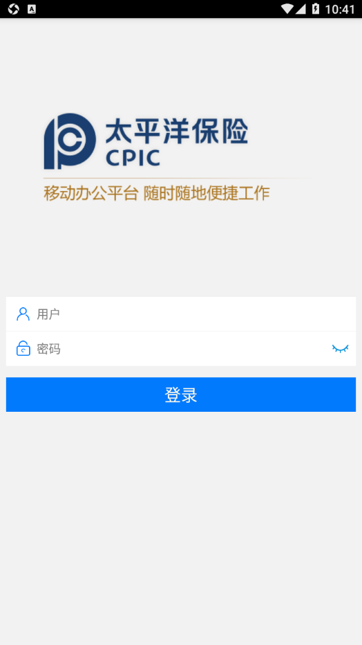 太保e办2.0苹果版本 v7.3.67 iPhone版 2