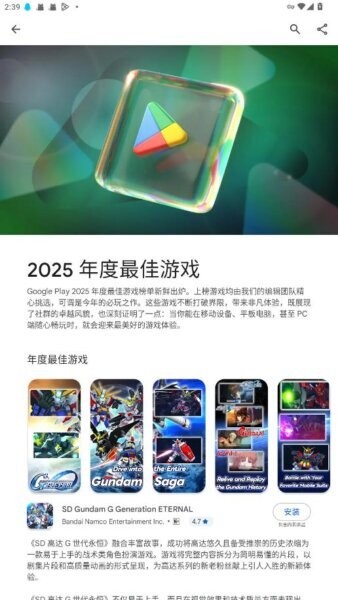 good play 商店官方正版(Google Play 商店) v50.2.11-240PR869835577 安卓版 3