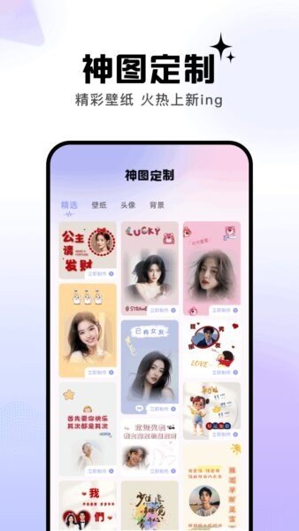 神图定制app v1.17 安卓版 0