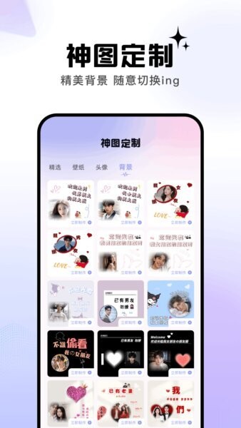 神图定制app v1.17 安卓版 2