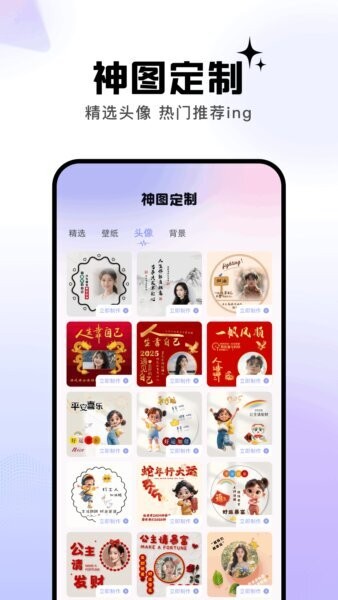 神图定制app v1.17 安卓版 1