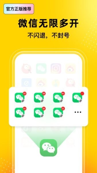 无尽分身官方正版 v5.3.6 安卓版 0