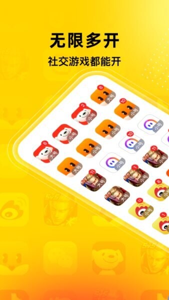 无尽分身官方正版 v5.3.6 安卓版 1