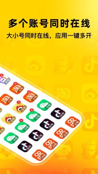 无尽分身官方正版 v5.3.6 安卓版 2