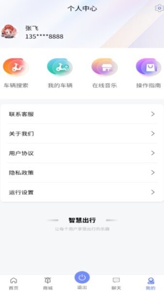 吉达出行电动车app v3.0.4 安卓版 2