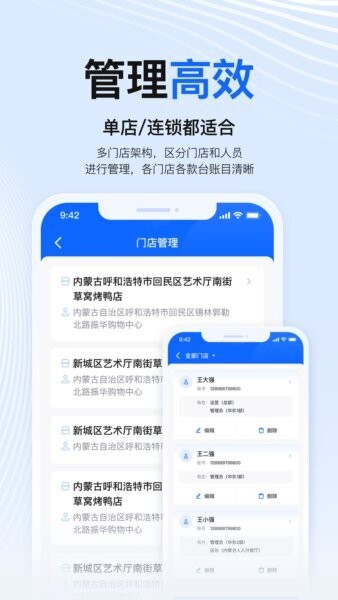 掌银商户官方正版 掌银商户app下载