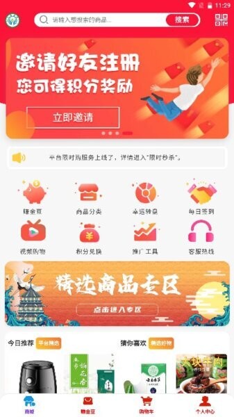 金豆生活安装包 v1.6.1 安卓版 0