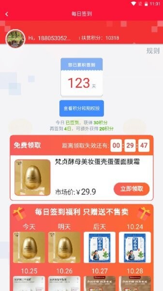 金豆生活安装包 金豆生活app下载安装