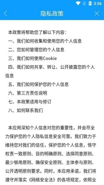 陇情E通综治APP v1.0.2 安卓版 1