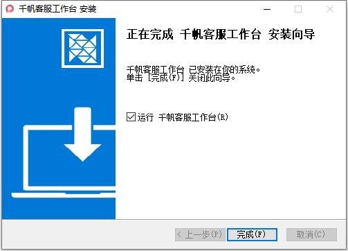 小红书千帆工作台电脑版 v1.2.6 最新版 0