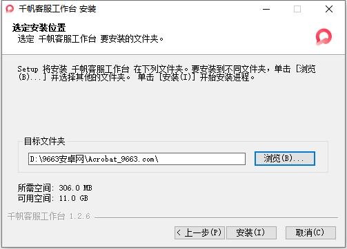小红书千帆工作台电脑版 v1.2.6 最新版 2