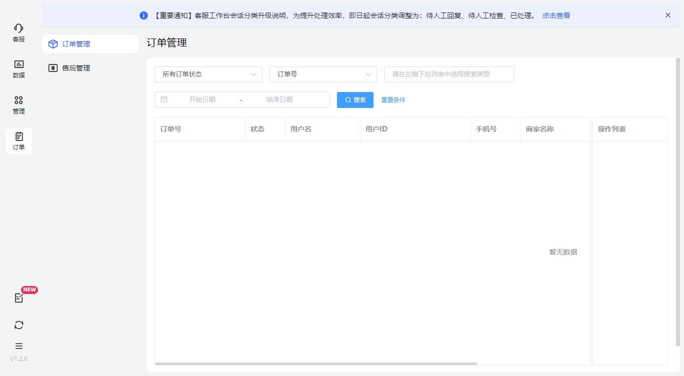 小红书千帆工作台电脑版 小红书千帆pc端下载