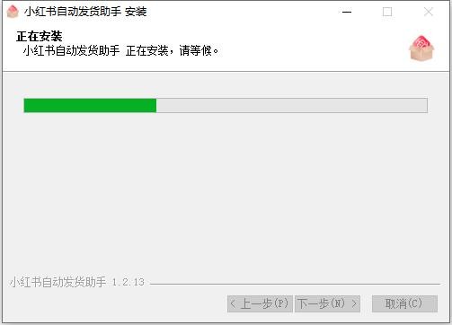 阿奇索小红书自动发货助手 v1.2.13 最新版 1