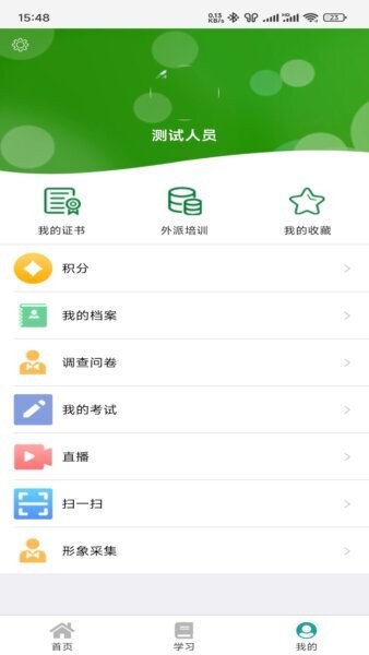 邮储银行邮银e学app v3.3.2190 安卓版 0
