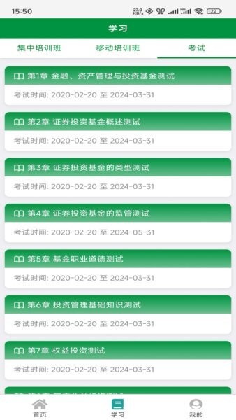 邮储银行邮银e学app 邮银e学app官方下载安装