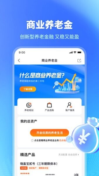 福享太平最新版本 v1.5.8 安卓版 2