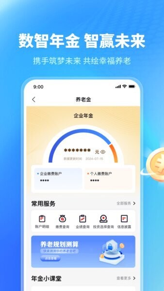福享太平最新版本 v1.5.8 安卓版 3