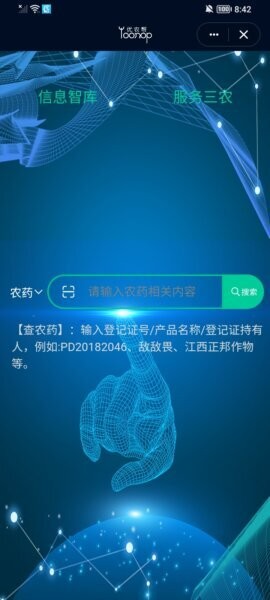 优农帮农资进销存系统 v2.2.3 安卓版 2