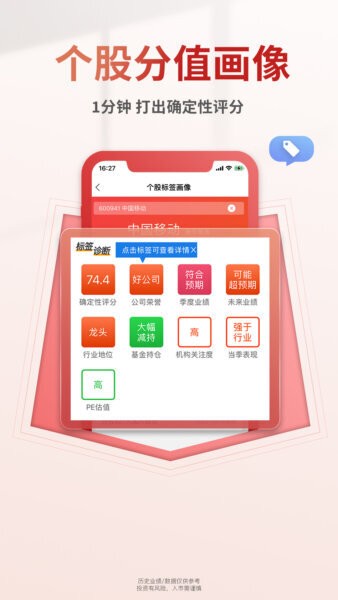 慧研智投最新版本 v2.1.5 安卓版 2