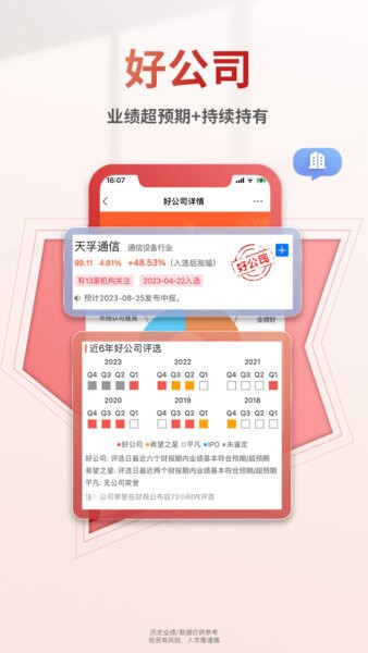 慧研智投最新版本 v2.1.5 安卓版 3