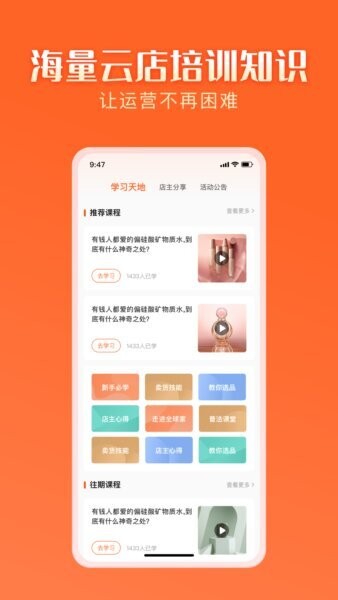 智结宝最新版本 v1.4.7 安卓版 2