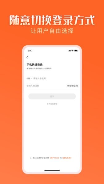 智结宝最新版本 v1.4.7 安卓版 1
