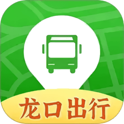 龙口公交实时查询app