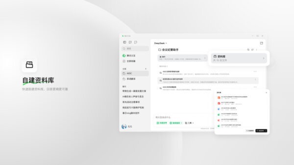 腾讯元宝苹果电脑版 v2.45.0.612 最新版 1