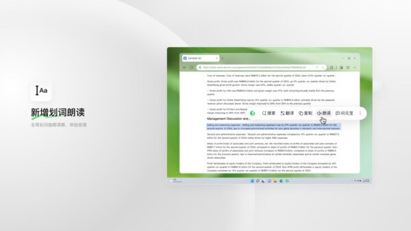 腾讯元宝苹果电脑版 v2.45.0.612 最新版 2